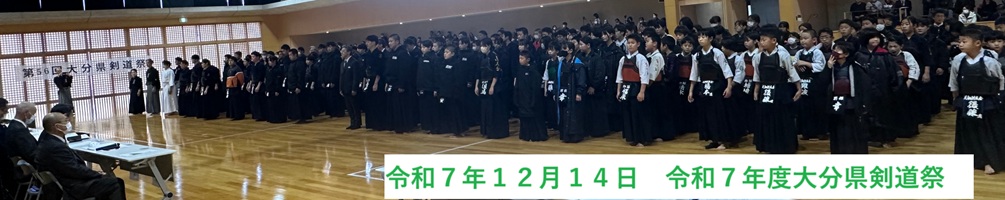 令和７年度剣道祭